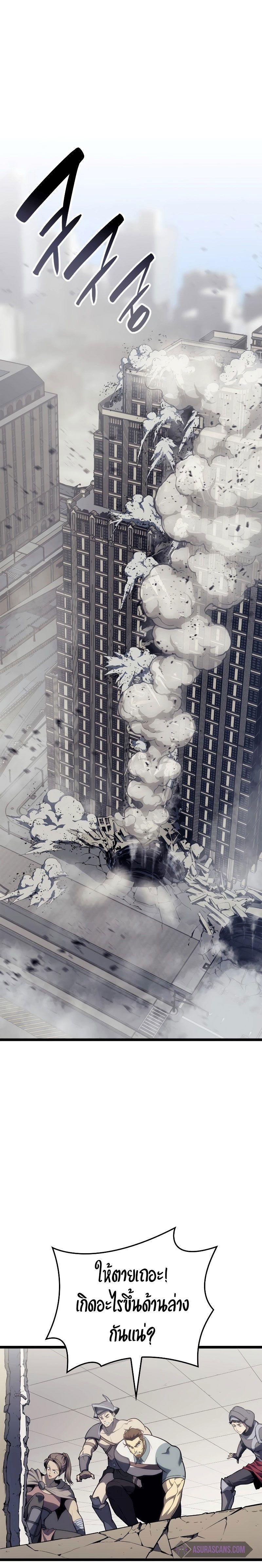 The Return of the Disaster-Class Hero ตอนที่ 79 25