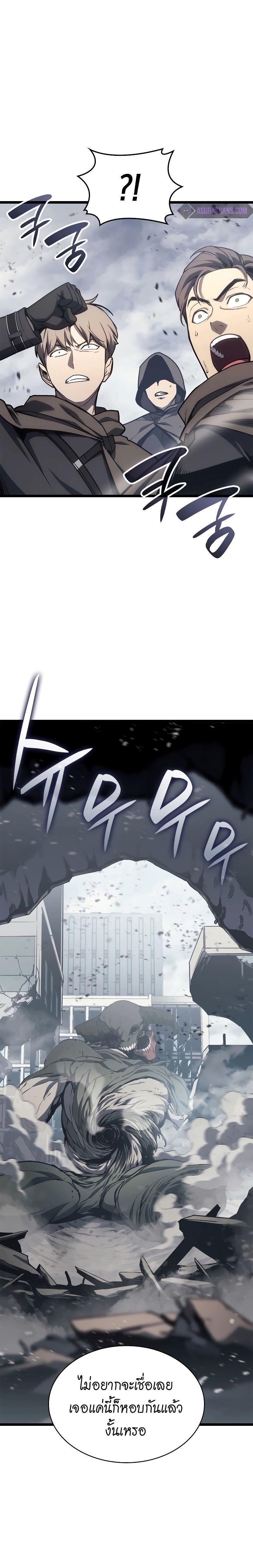 The Return of the Disaster-Class Hero ตอนที่ 80 25