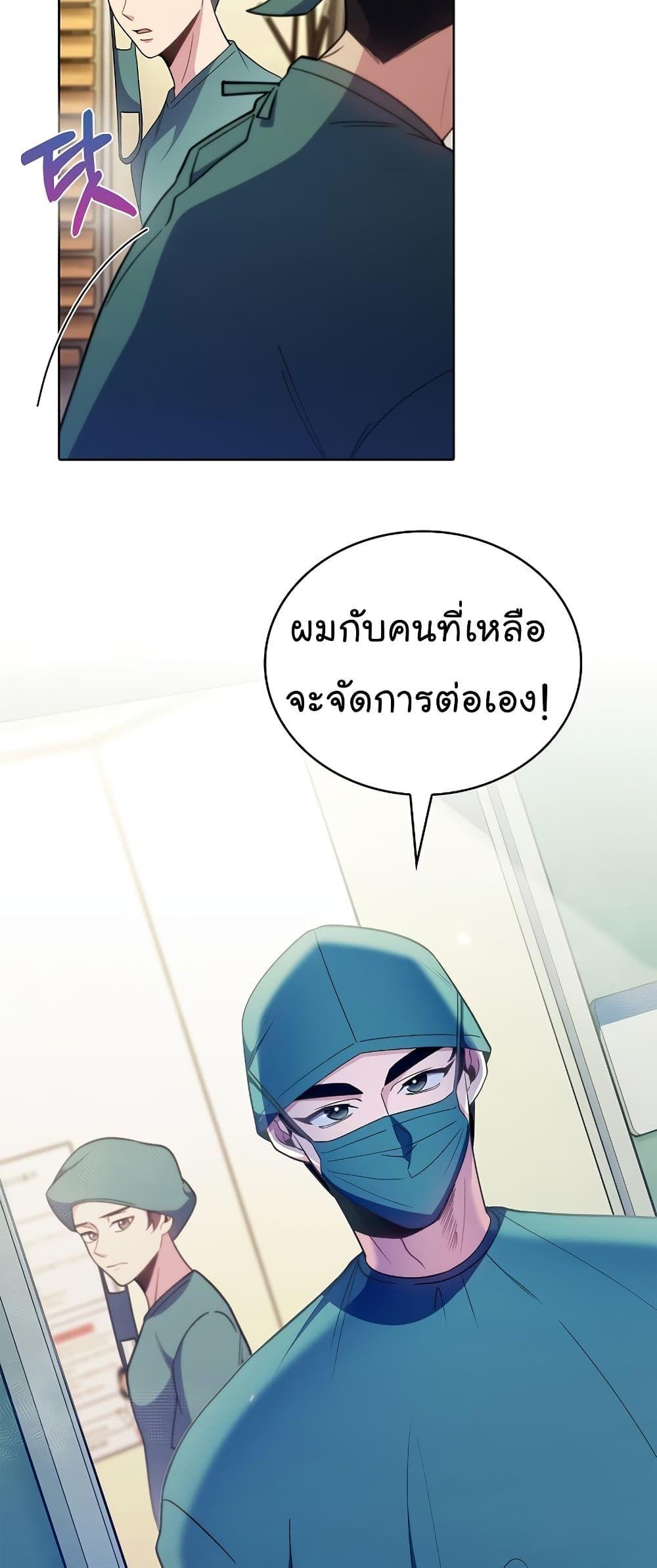 Level-Up Doctor ตอนที่ 34 25