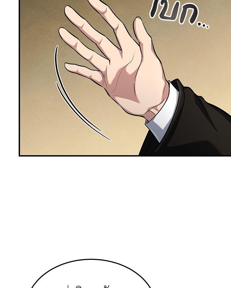 How to Live as a Bootleg Healer ตอนที่ 52 24