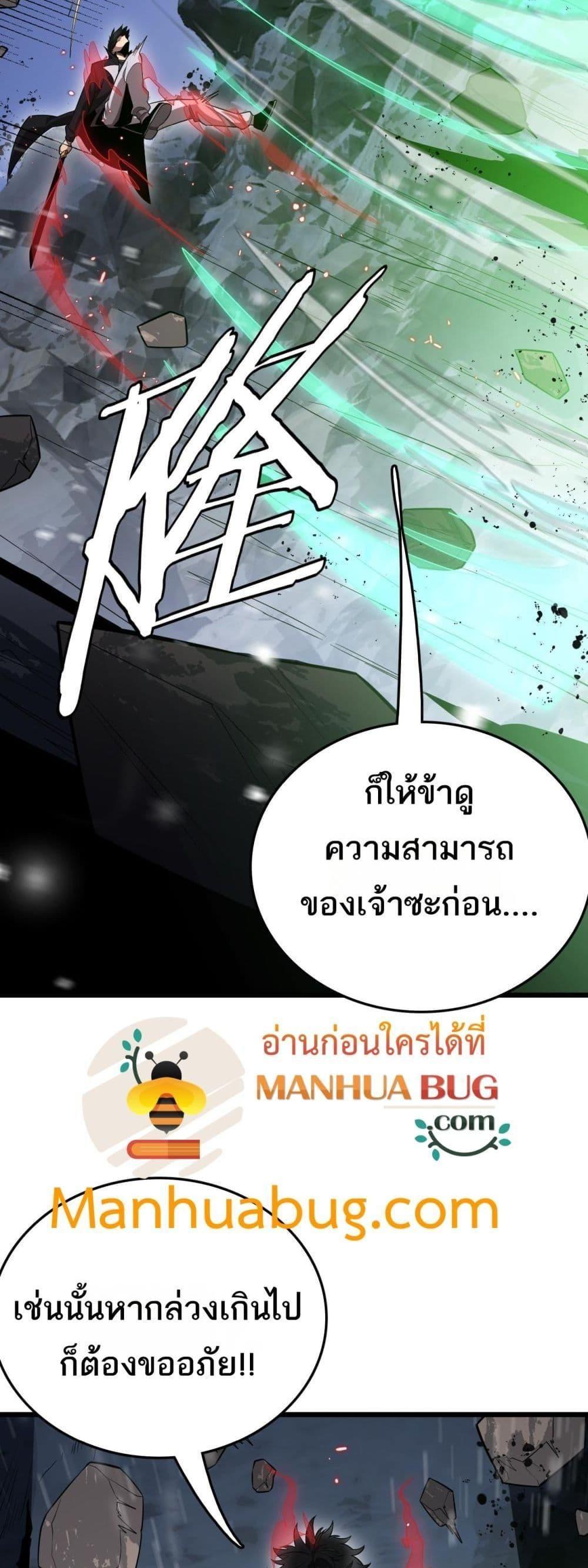 The Ten Thousand Clans Invasion Guardian of the Rear ตอนที่ 18 25