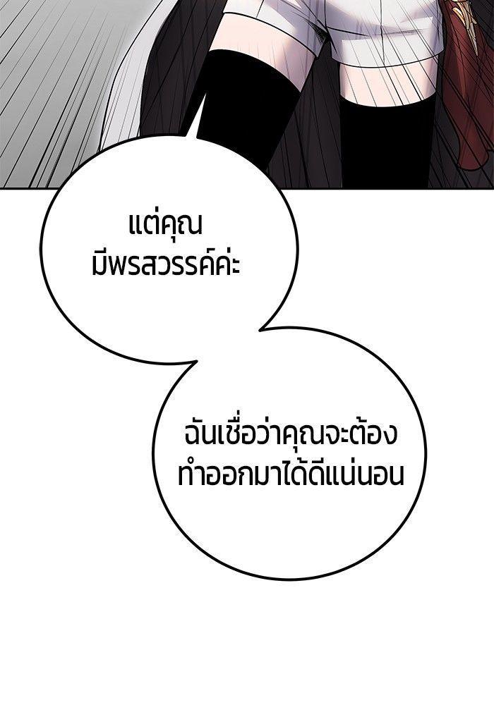 Secretly More Powerful than the Hero ตอนที่ 38 26