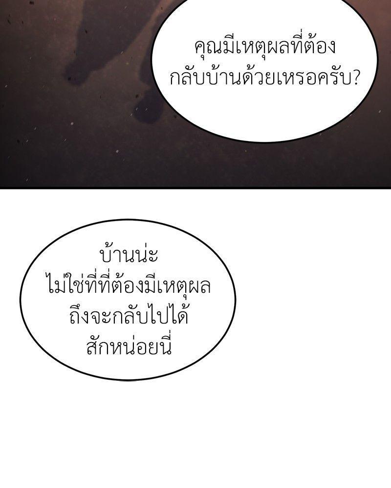 How to Live as a Bootleg Healer ตอนที่ 52 26