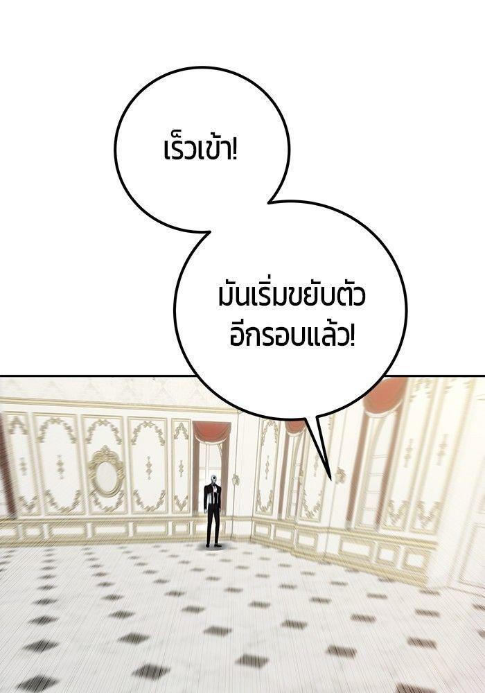 Secretly More Powerful than the Hero ตอนที่ 38 27