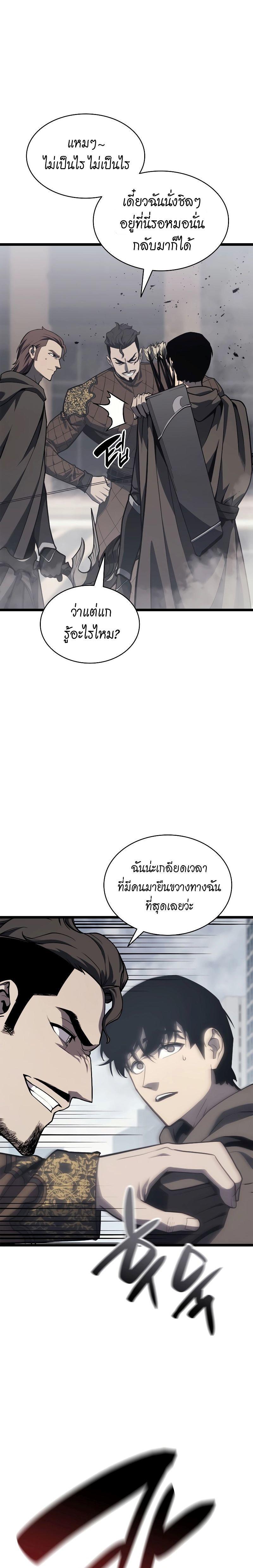 The Return of the Disaster-Class Hero ตอนที่ 80 28