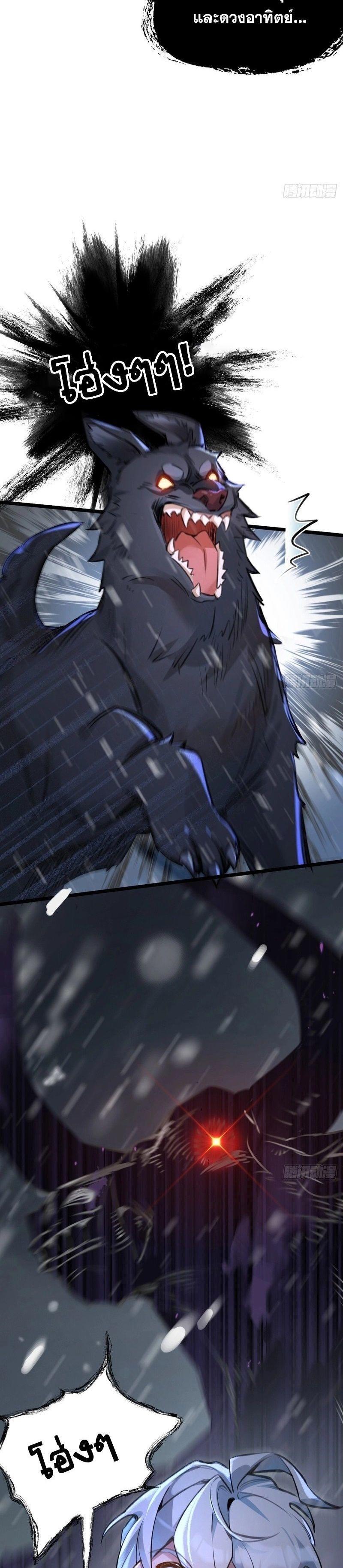 Apocalyptic Super Farm ตอนที่ 1 28