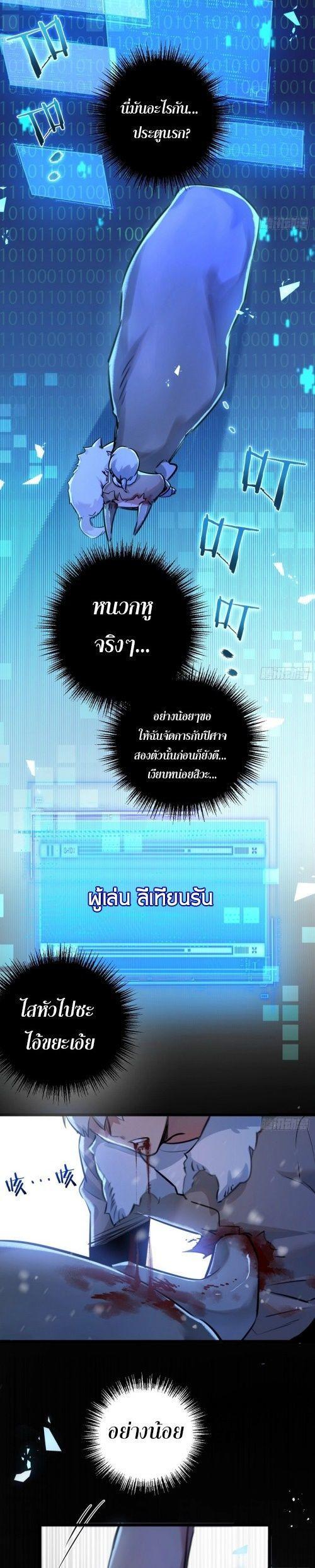 Apocalyptic Super Farm ตอนที่ 2 29