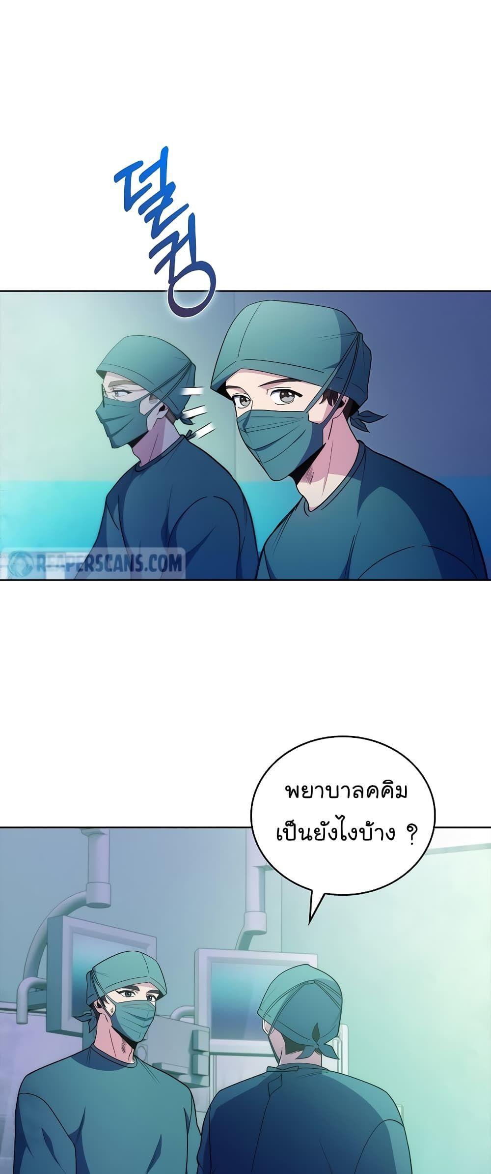 Level-Up Doctor ตอนที่ 34 29