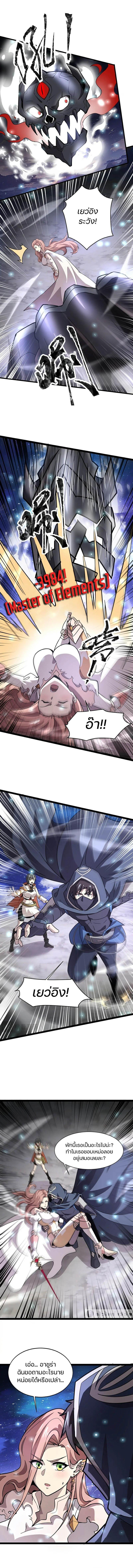 SSS-Rank Lone Summoner ตอนที่ 98 2