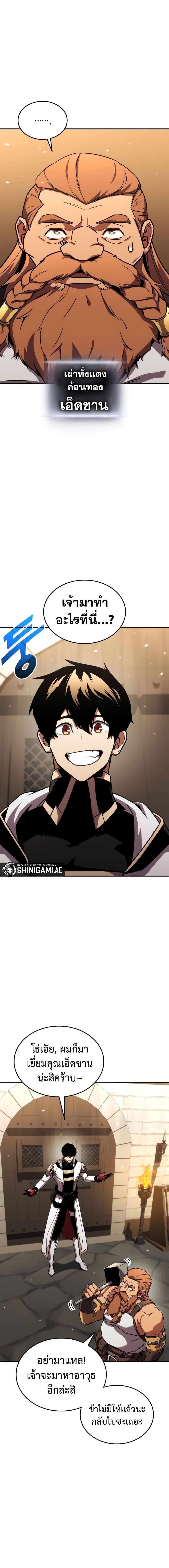 Ranker’s Return (Remake) ตอนที่ 134 2