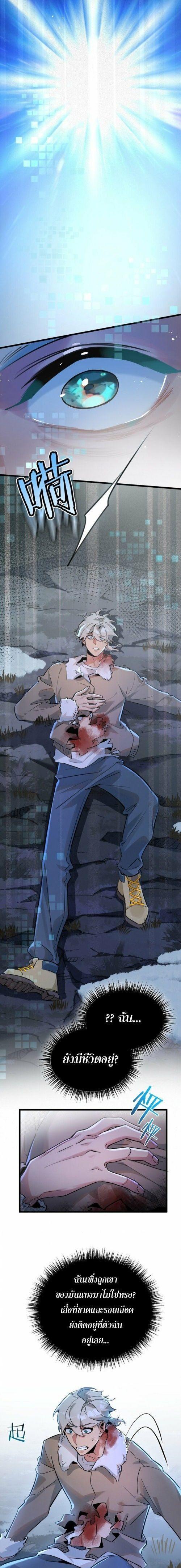 Apocalyptic Super Farm ตอนที่ 3 2