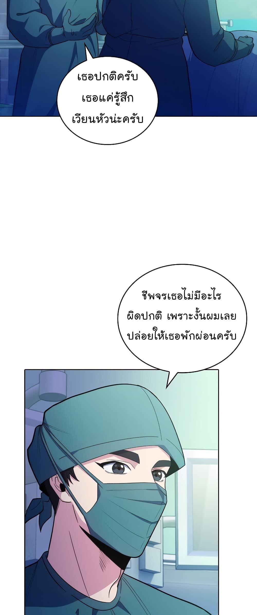 Level-Up Doctor ตอนที่ 34 30