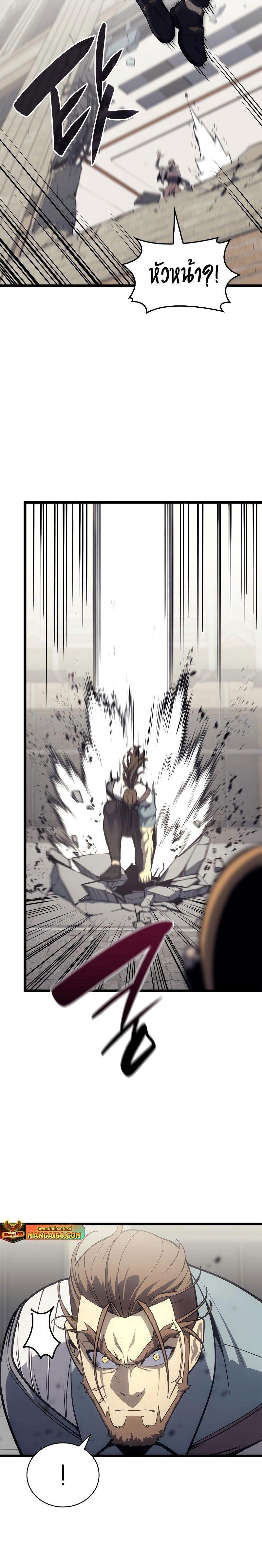 The Return of the Disaster-Class Hero ตอนที่ 79 30