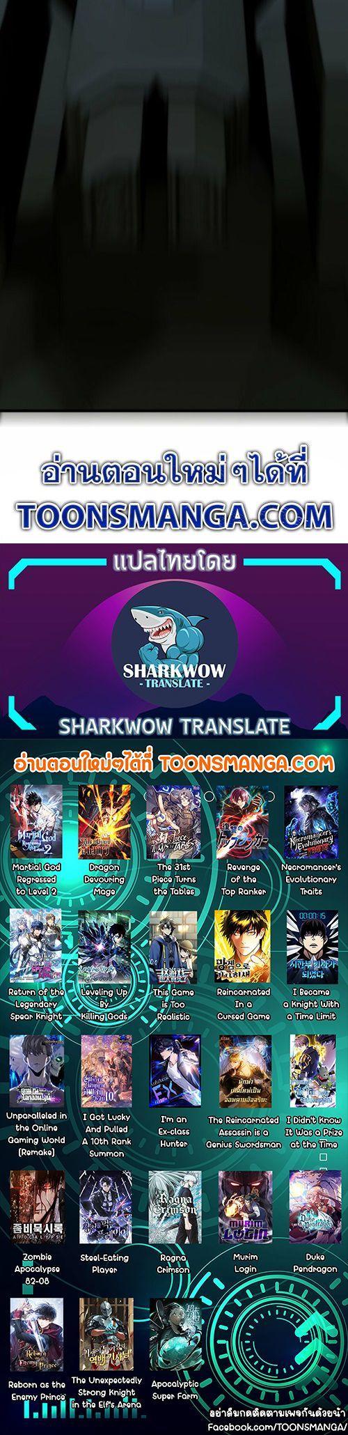 Apocalyptic Super Farm ตอนที่ 3 30