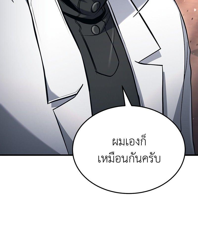 How to Live as a Bootleg Healer ตอนที่ 52 30