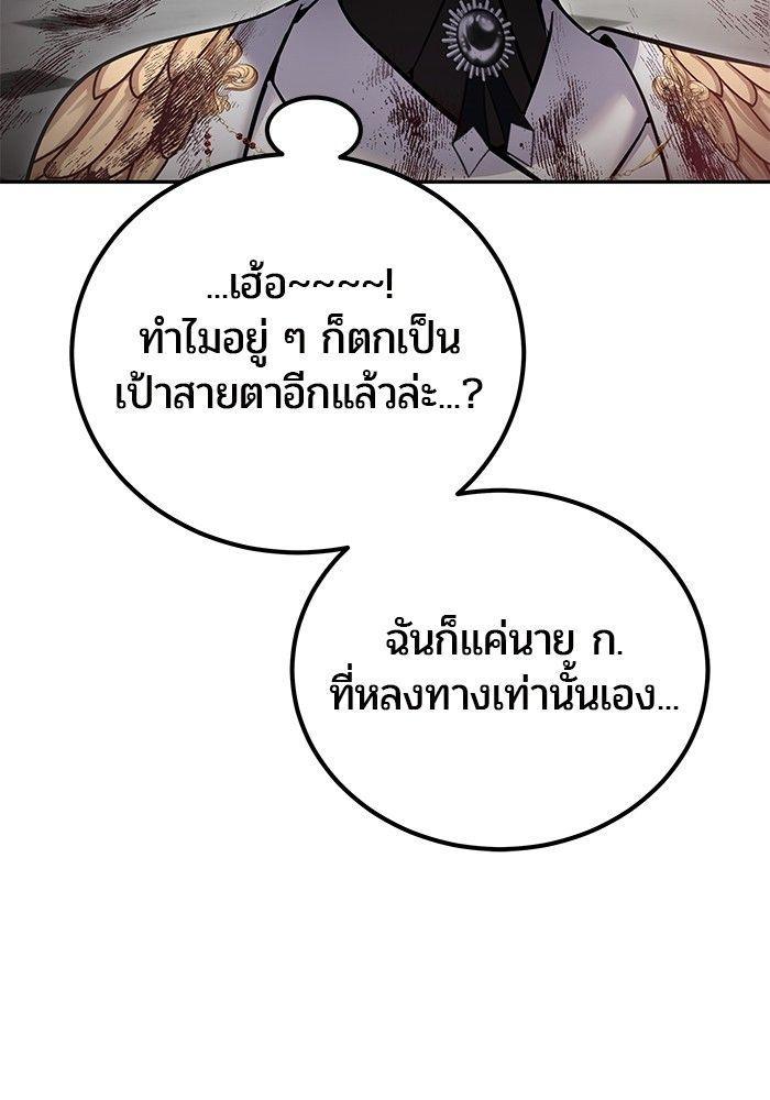 Secretly More Powerful than the Hero ตอนที่ 38 31