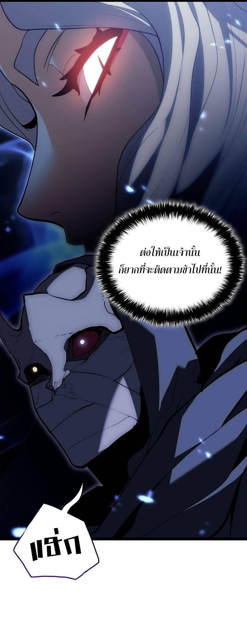 Reaper of the Drifting Moon ตอนที่ 93 31