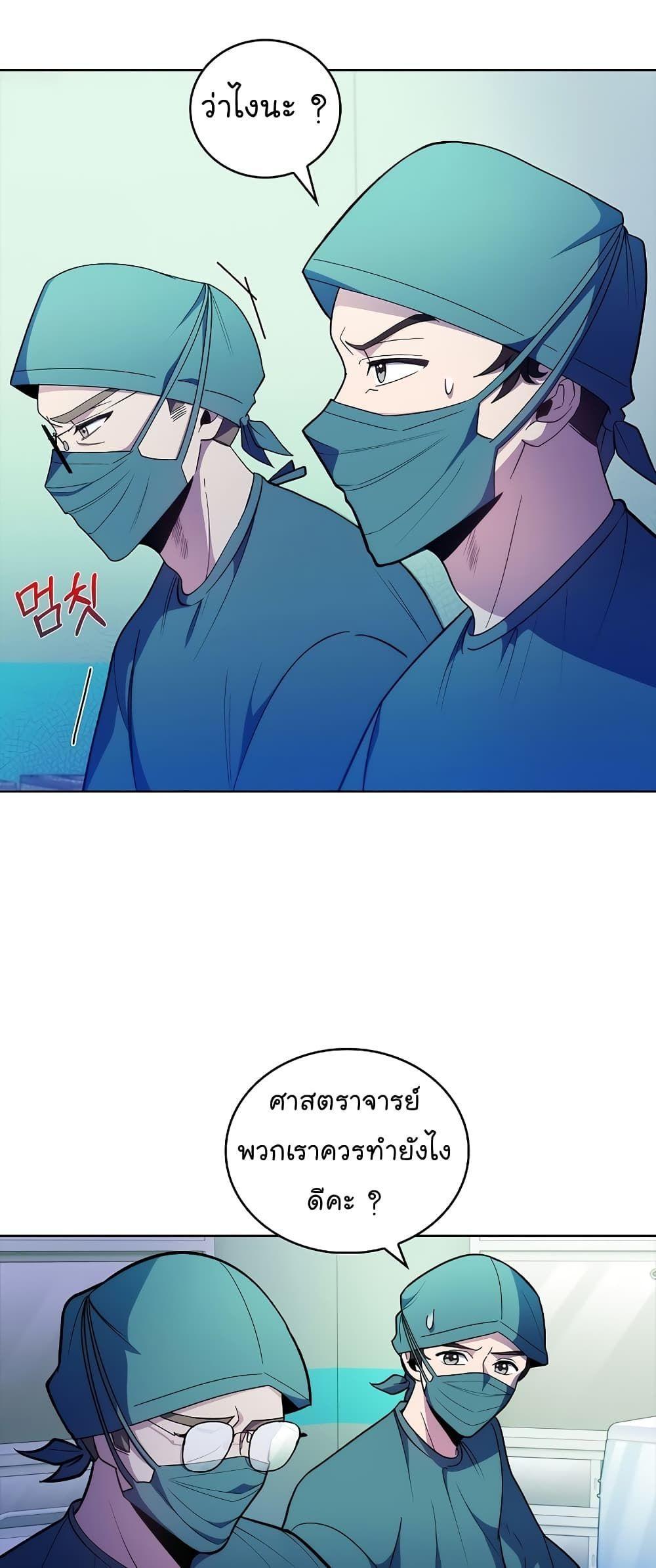 Level-Up Doctor ตอนที่ 34 32