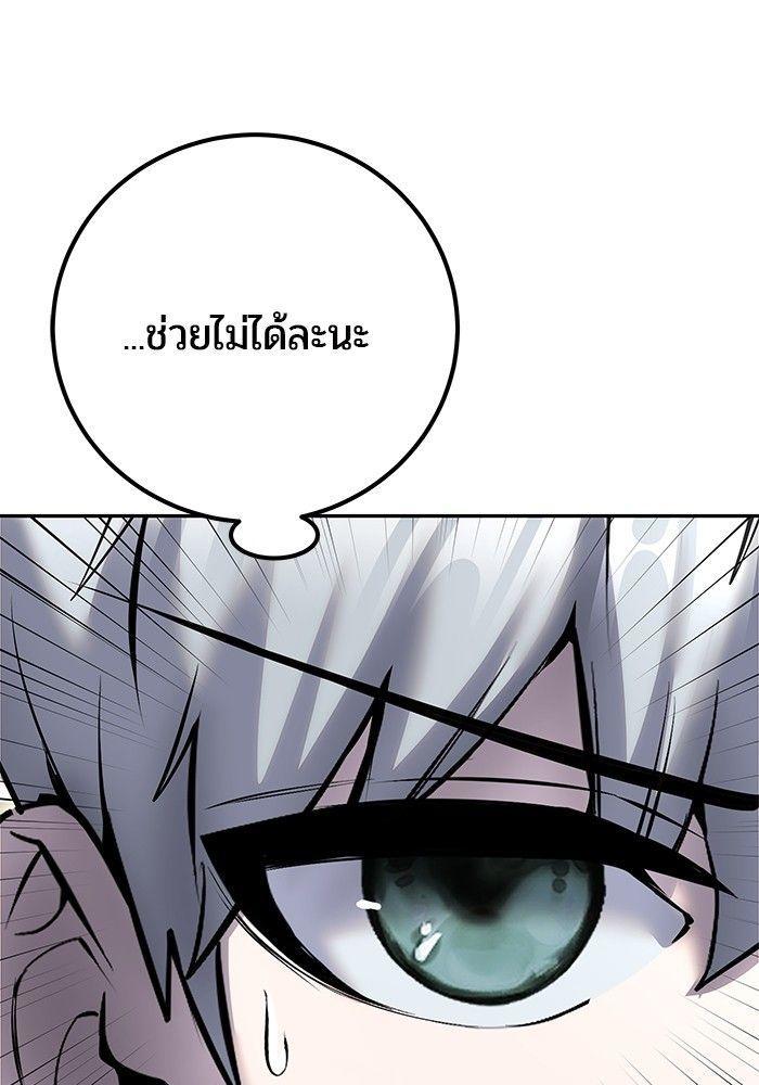 Secretly More Powerful than the Hero ตอนที่ 38 32