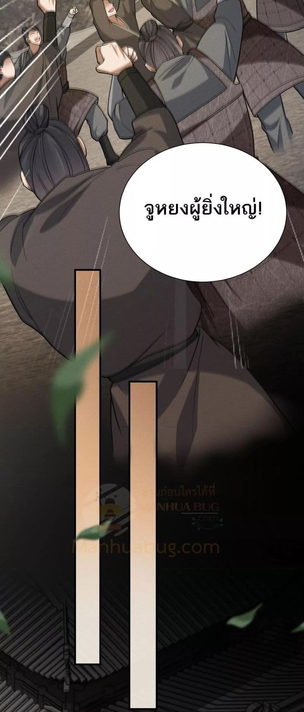 Da Ming: I killed the enemy to level up ตอนที่ 9 32