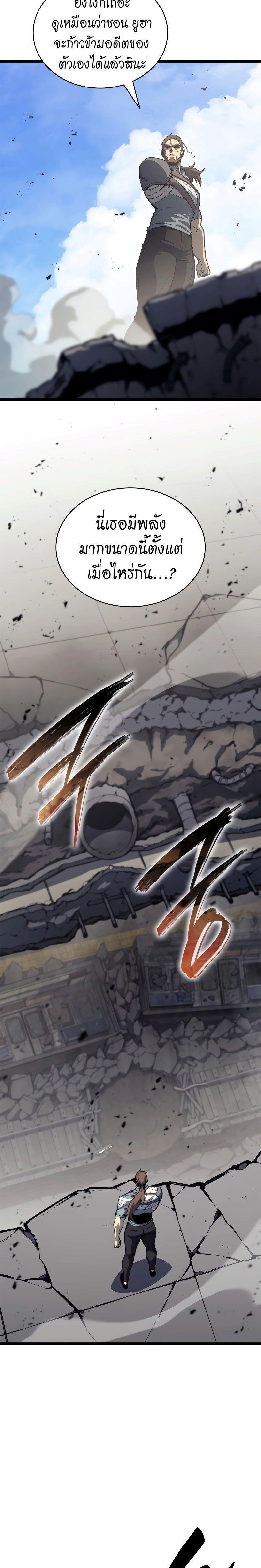 The Return of the Disaster-Class Hero ตอนที่ 79 33