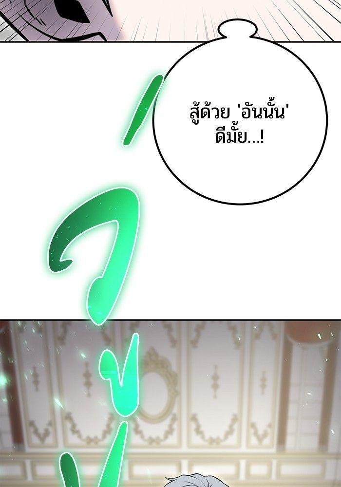 Secretly More Powerful than the Hero ตอนที่ 38 33