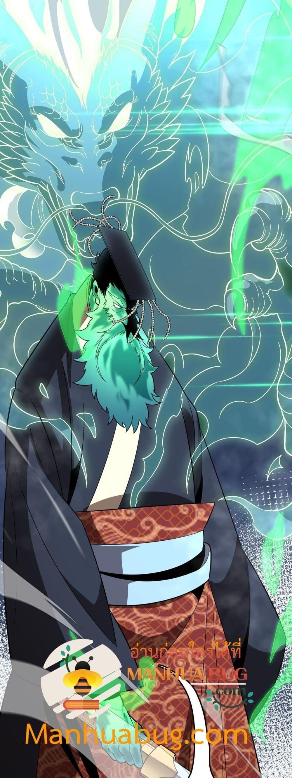 The Ten Thousand Clans Invasion Guardian of the Rear ตอนที่ 18 33