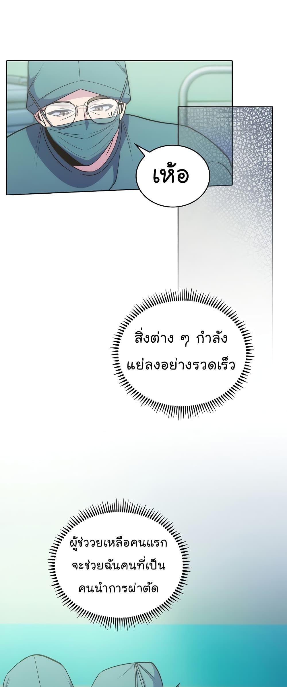 Level-Up Doctor ตอนที่ 34 34