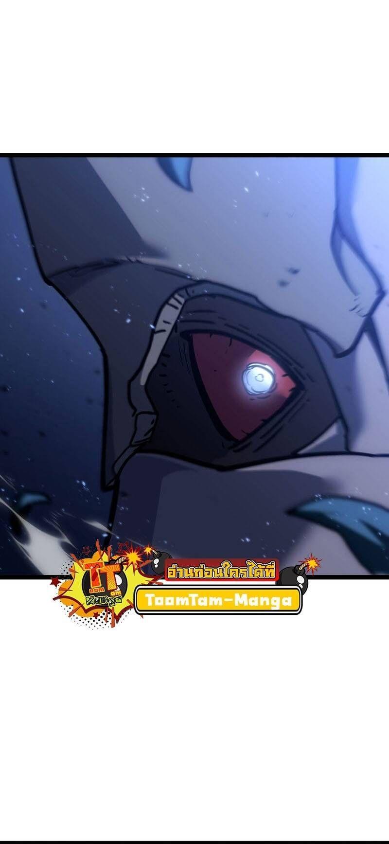 Reaper of the Drifting Moon ตอนที่ 93 34