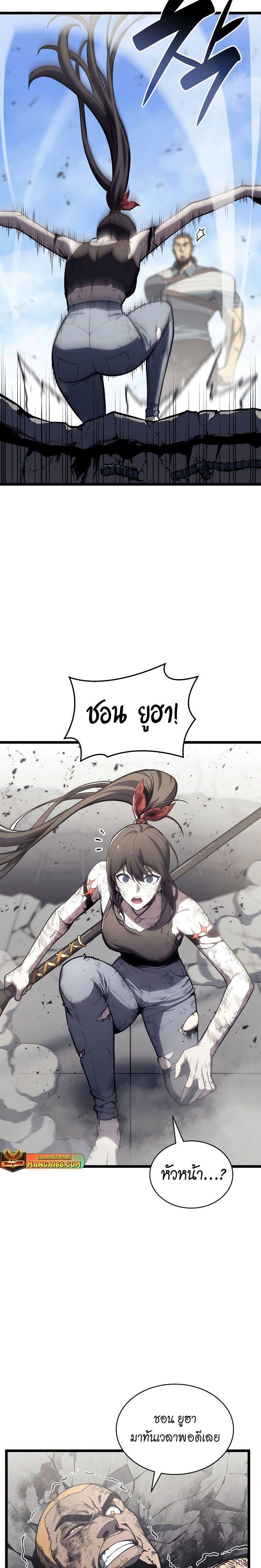 The Return of the Disaster-Class Hero ตอนที่ 79 34