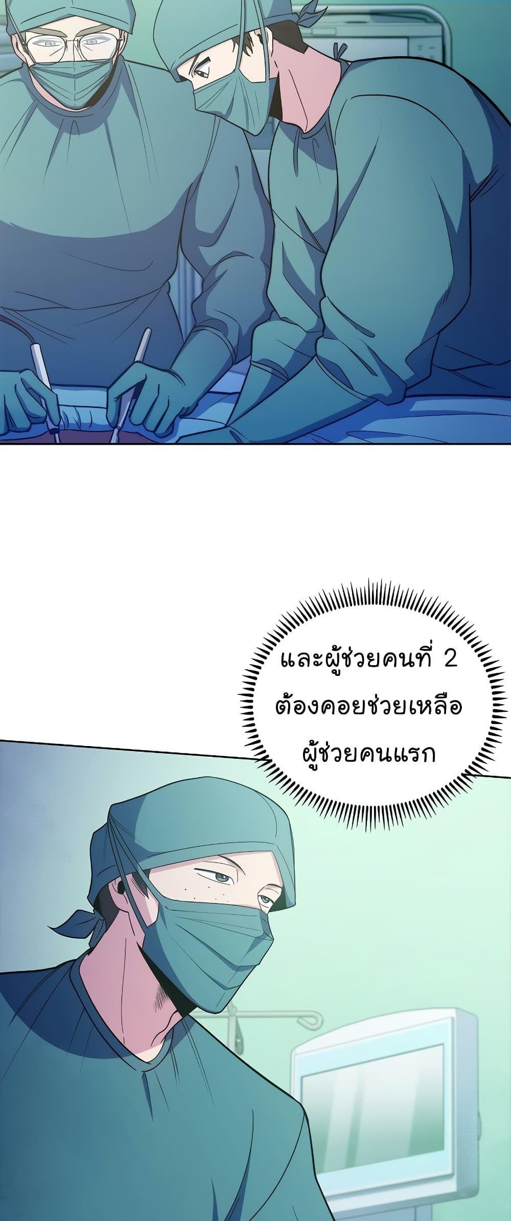 Level-Up Doctor ตอนที่ 34 35
