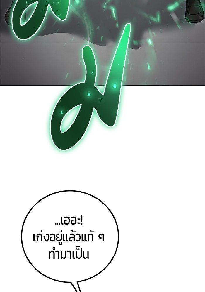 Secretly More Powerful than the Hero ตอนที่ 38 35