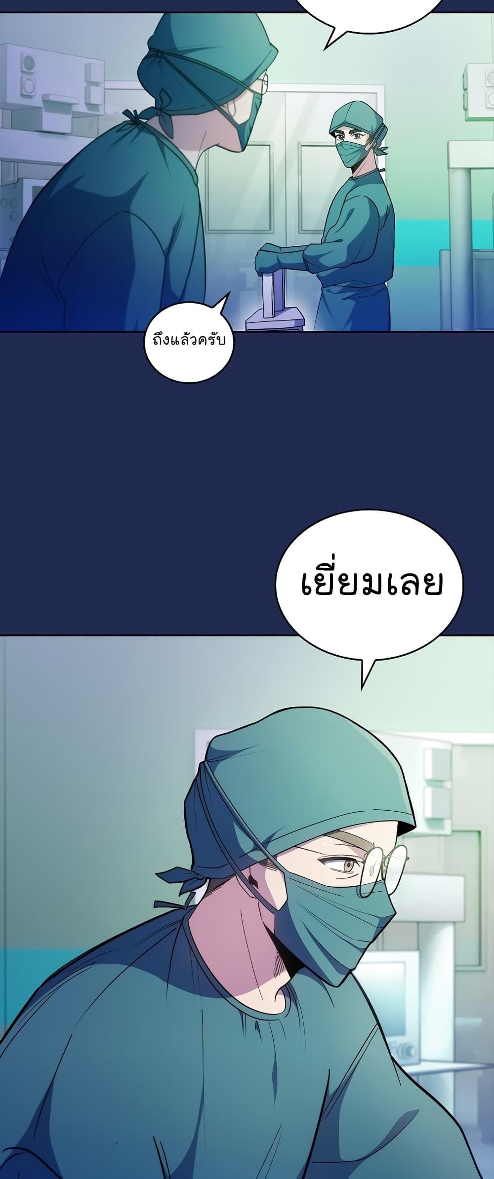 Level-Up Doctor ตอนที่ 34 3