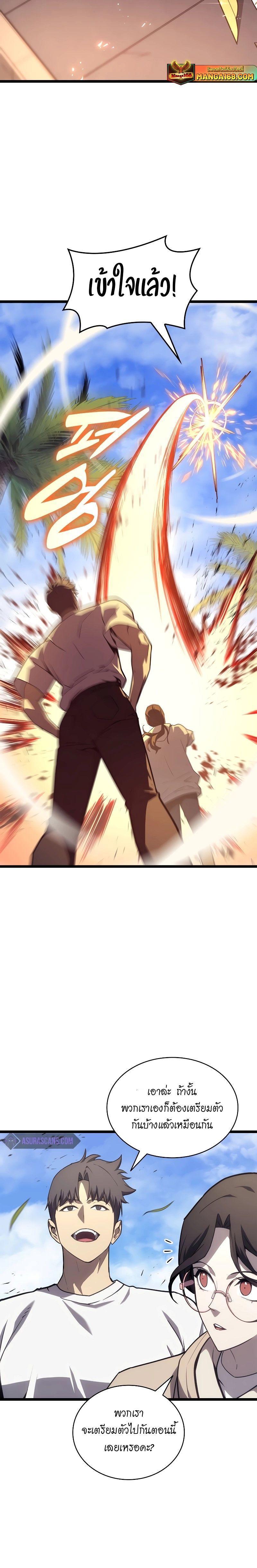 The Return of the Disaster-Class Hero ตอนที่ 80 36