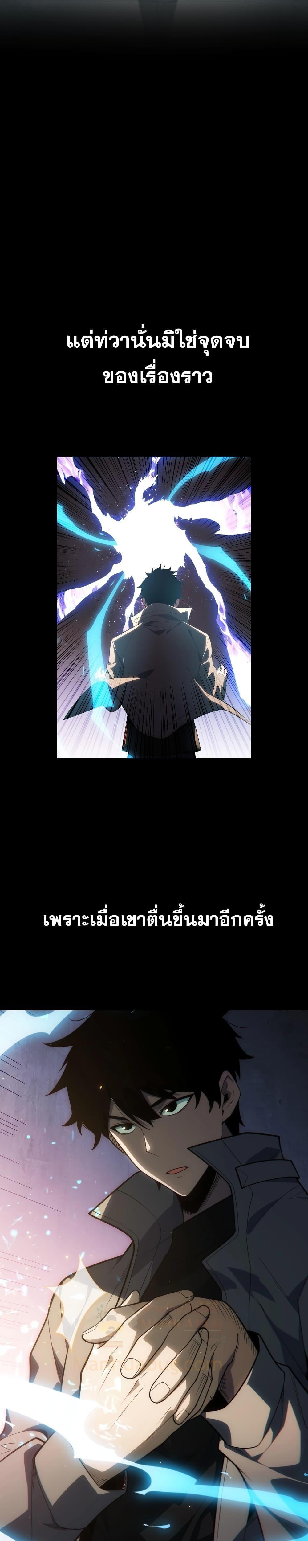 After a million years of idle time, I woke up and became a god ตอนที่ 0 3