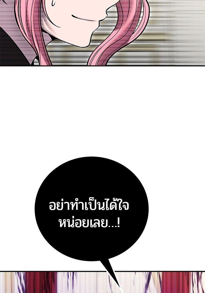 Secretly More Powerful than the Hero ตอนที่ 38 37