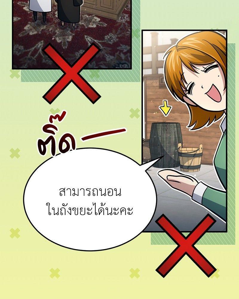 How to Live as a Bootleg Healer ตอนที่ 52 37