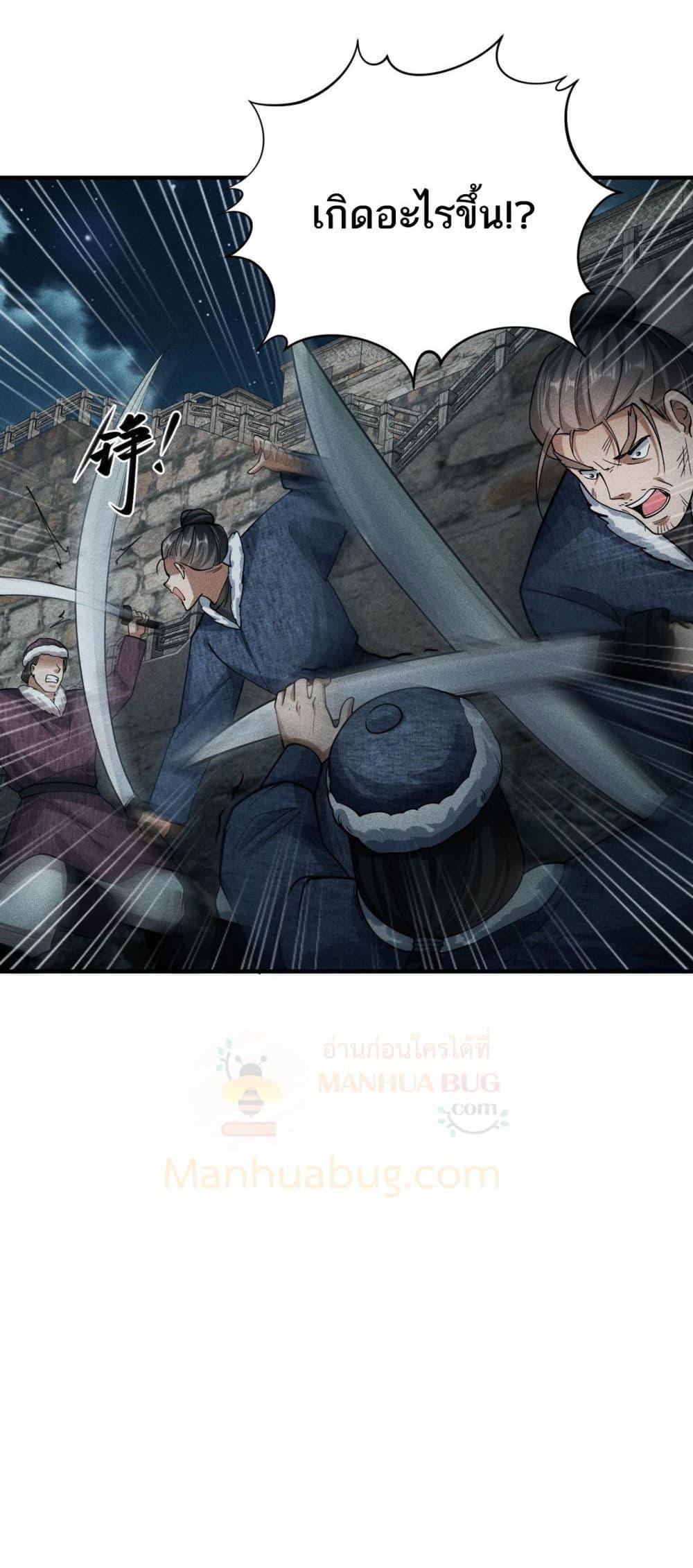 Da Ming: I killed the enemy to level up ตอนที่ 10 38