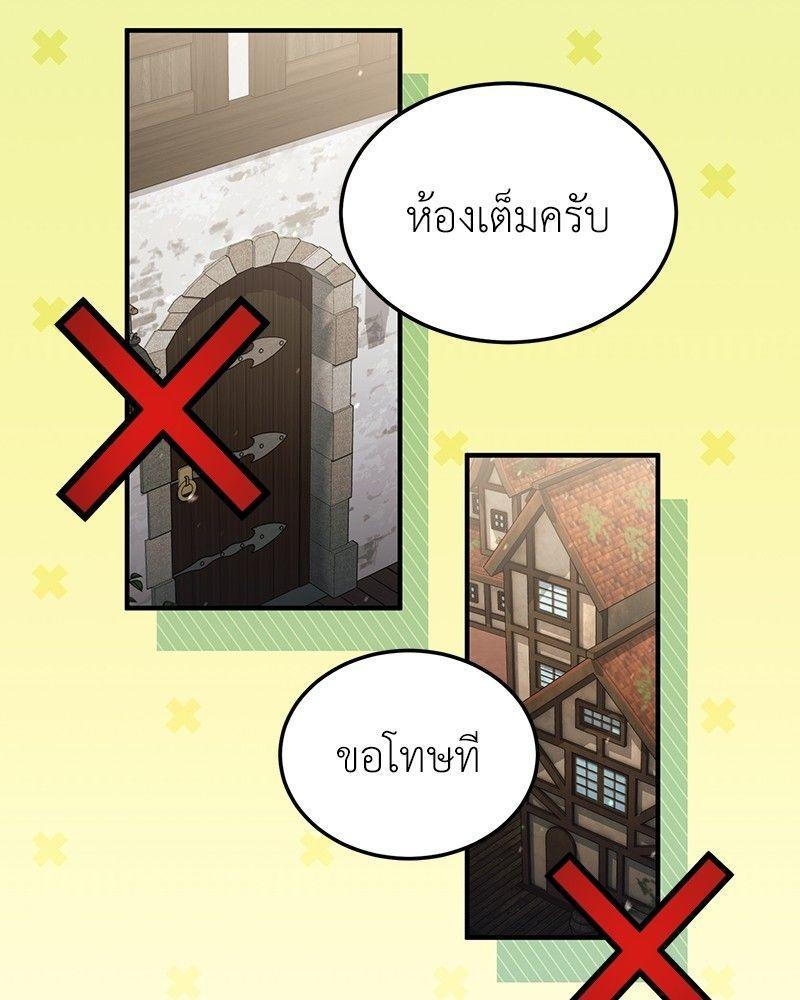 How to Live as a Bootleg Healer ตอนที่ 52 38