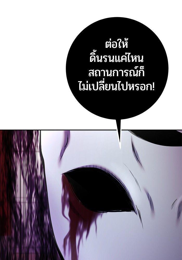 Secretly More Powerful than the Hero ตอนที่ 38 39