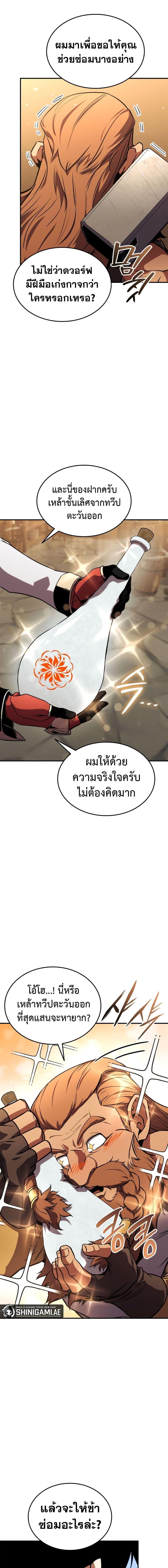 Ranker’s Return (Remake) ตอนที่ 134 3
