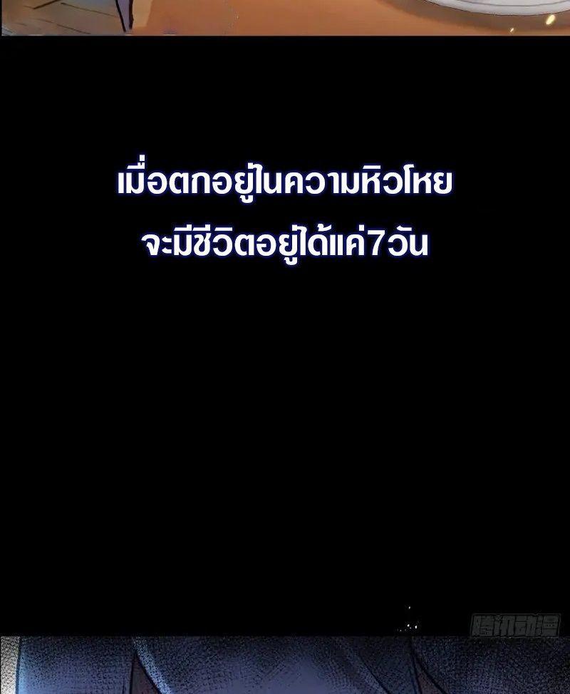Apocalyptic Super Farm ตอนที่ 0 3