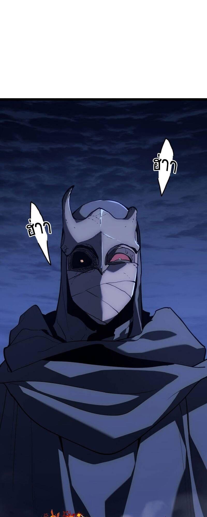 Reaper of the Drifting Moon ตอนที่ 93 3