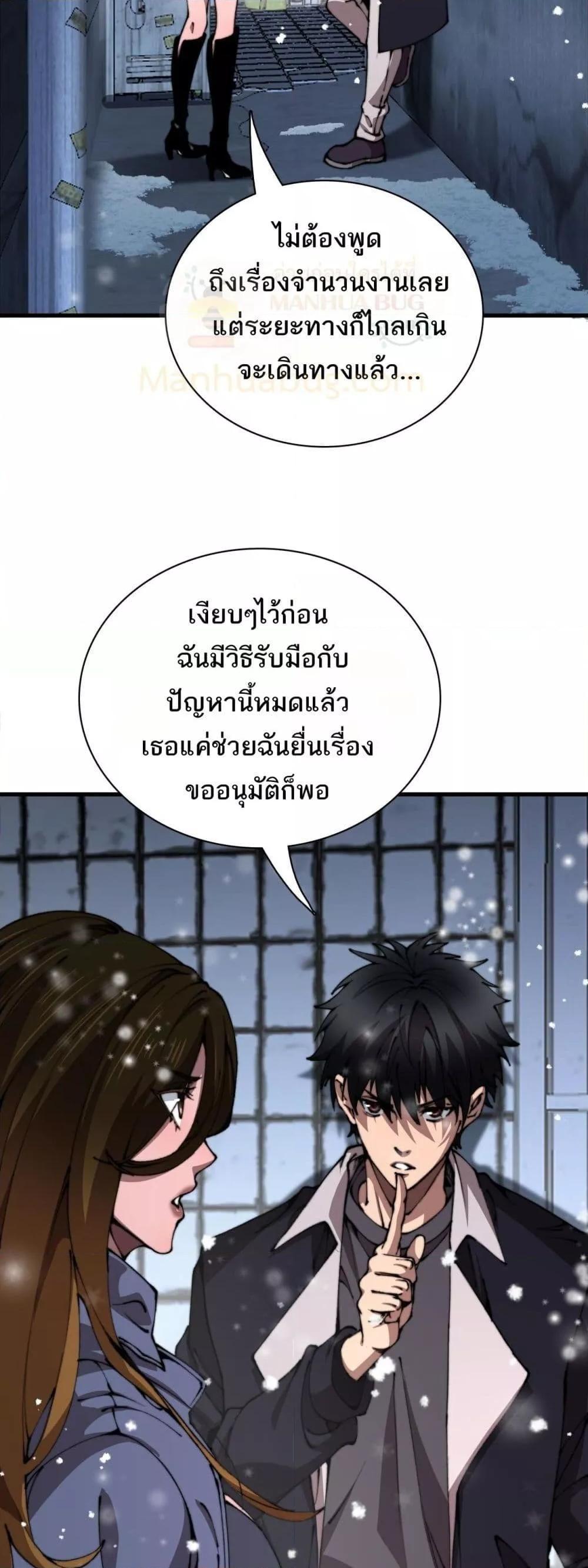 The Ten Thousand Clans Invasion Guardian of the Rear ตอนที่ 18 3