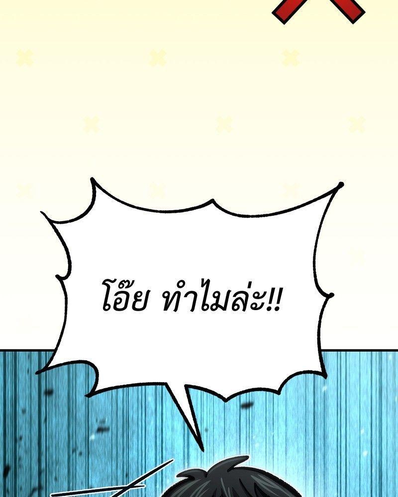 How to Live as a Bootleg Healer ตอนที่ 52 39