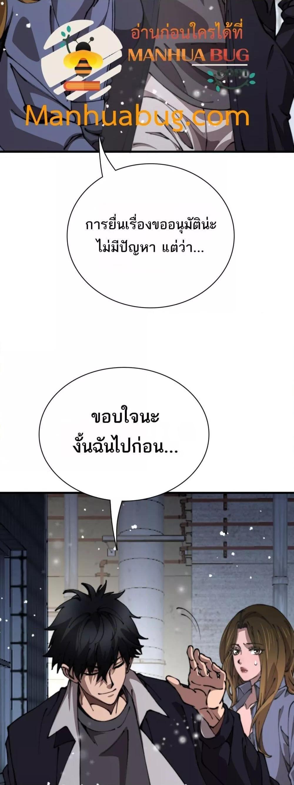 The Ten Thousand Clans Invasion Guardian of the Rear ตอนที่ 18 4