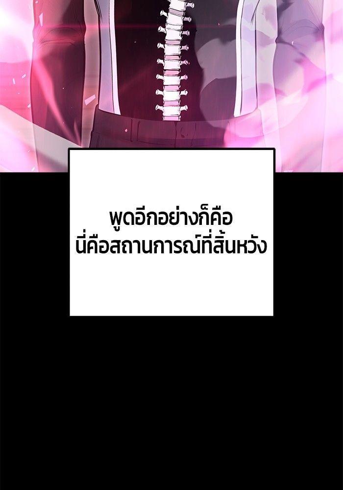 Secretly More Powerful than the Hero ตอนที่ 38 4