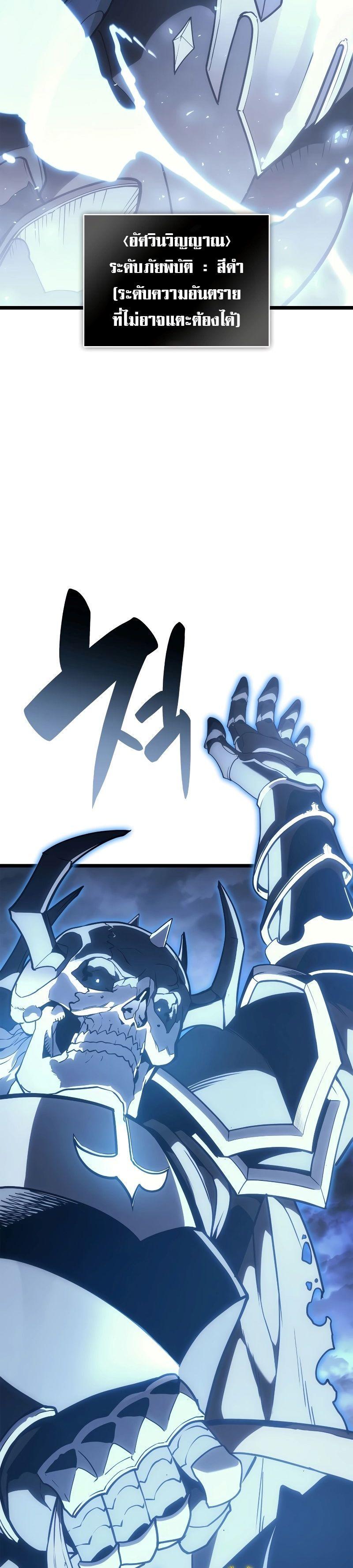 The Return of the Disaster-Class Hero ตอนที่ 80 40