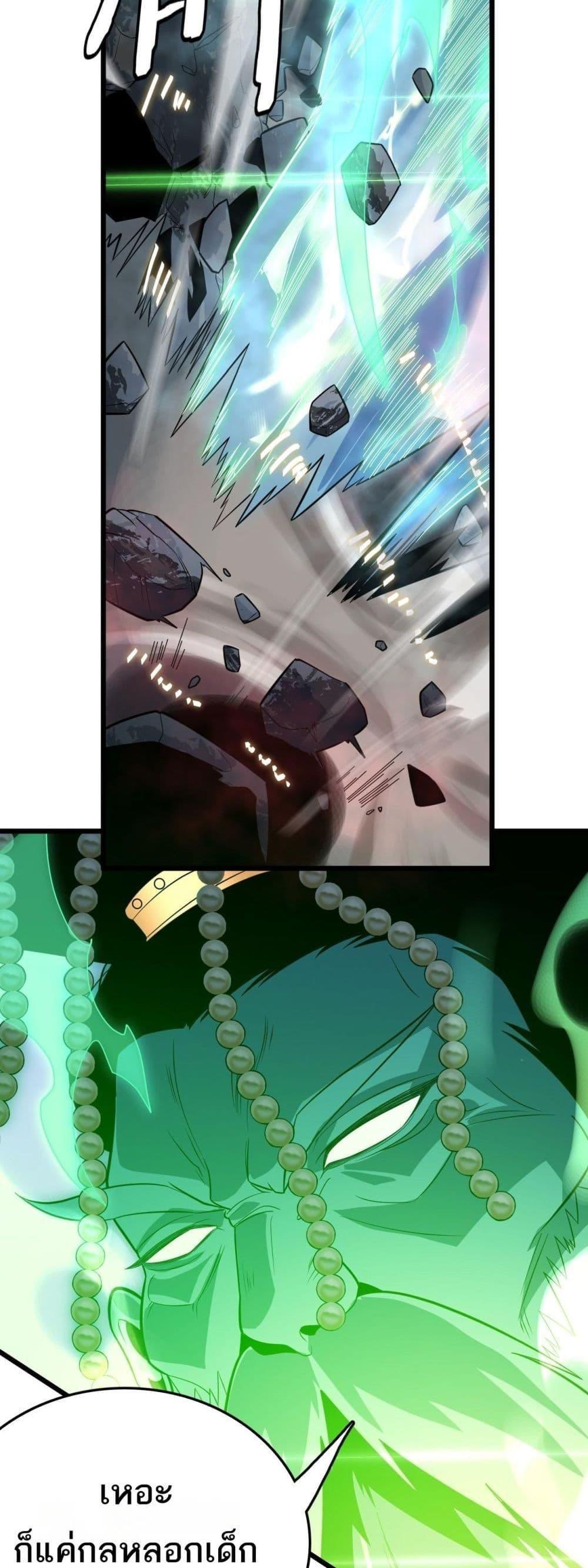 The Ten Thousand Clans Invasion Guardian of the Rear ตอนที่ 18 41