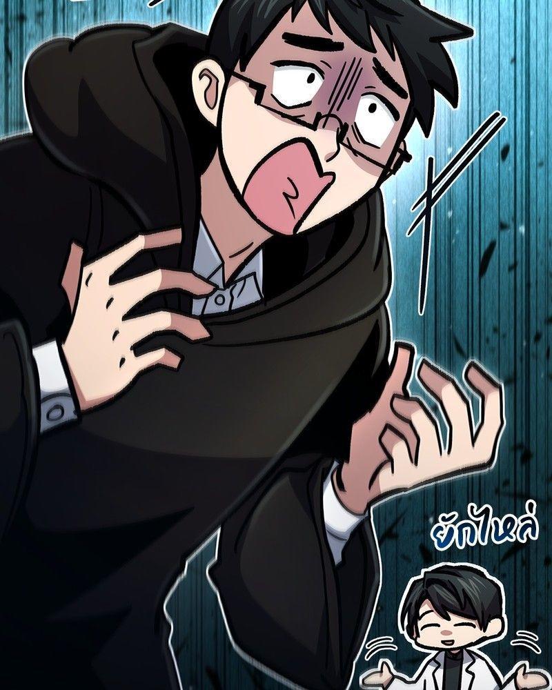 How to Live as a Bootleg Healer ตอนที่ 52 40